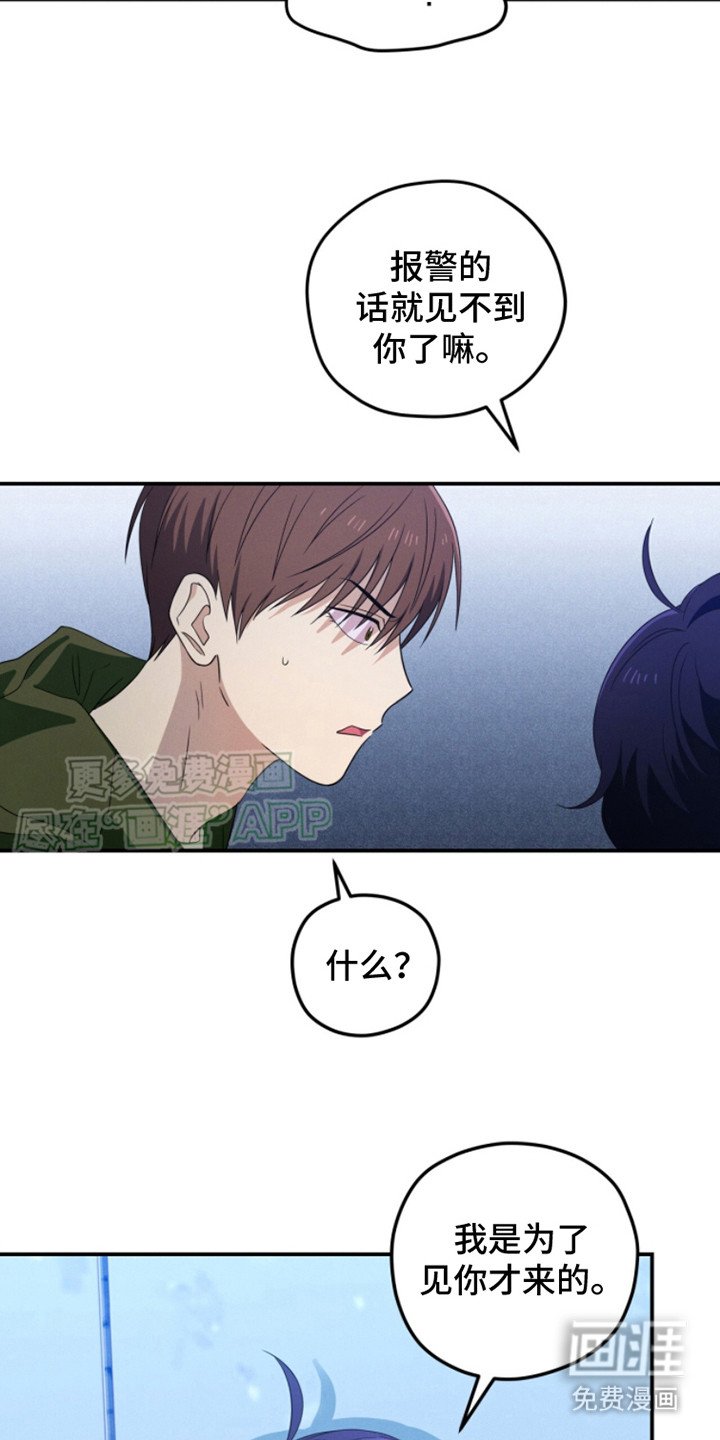 第7章：想见你