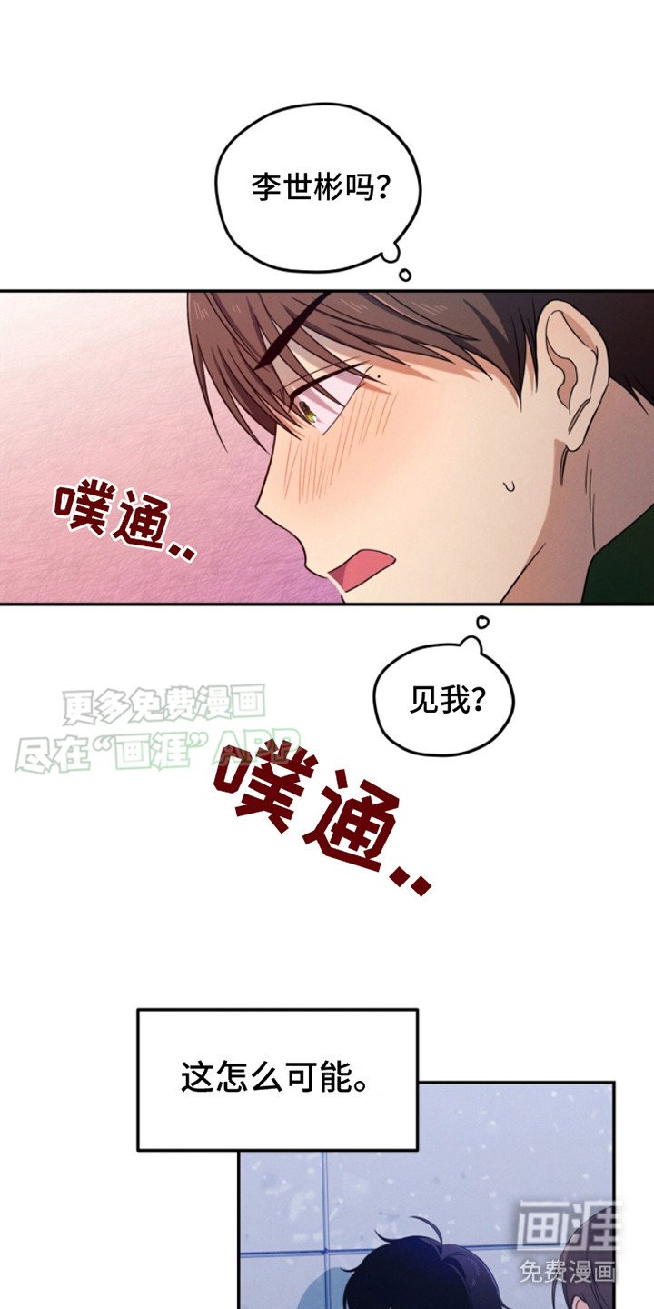 第7章：想见你