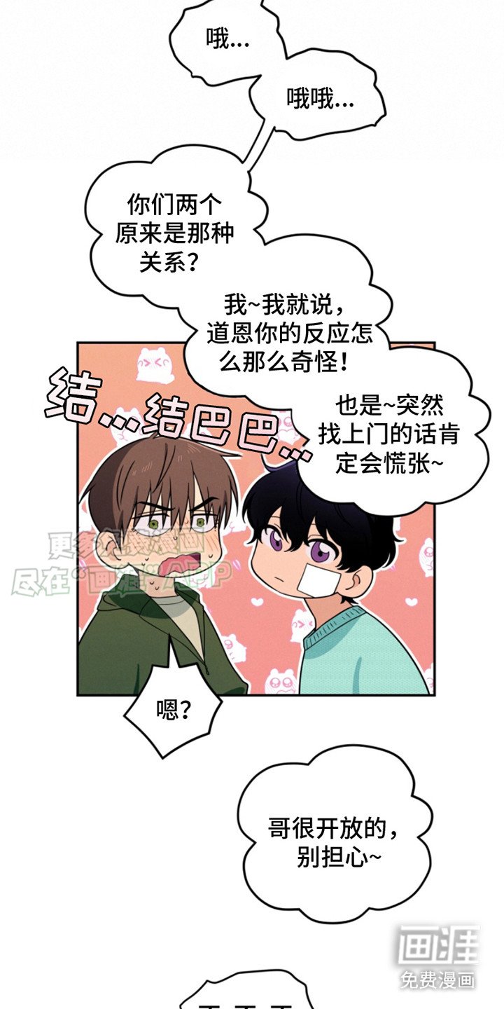 第7章：想见你