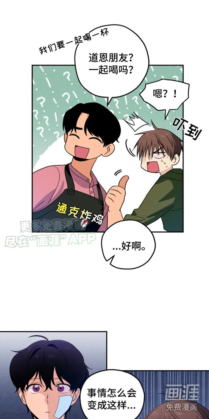 第7章：想见你