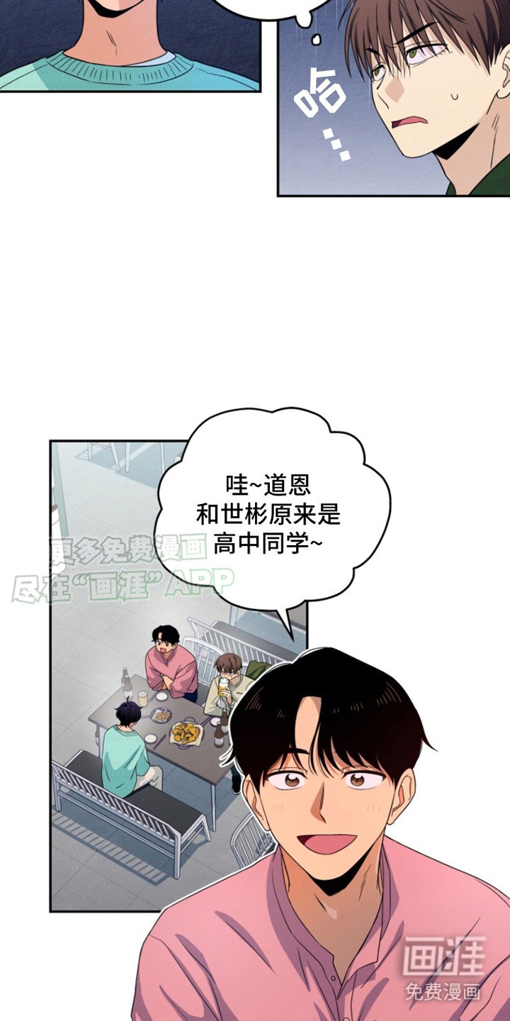 第7章：想见你