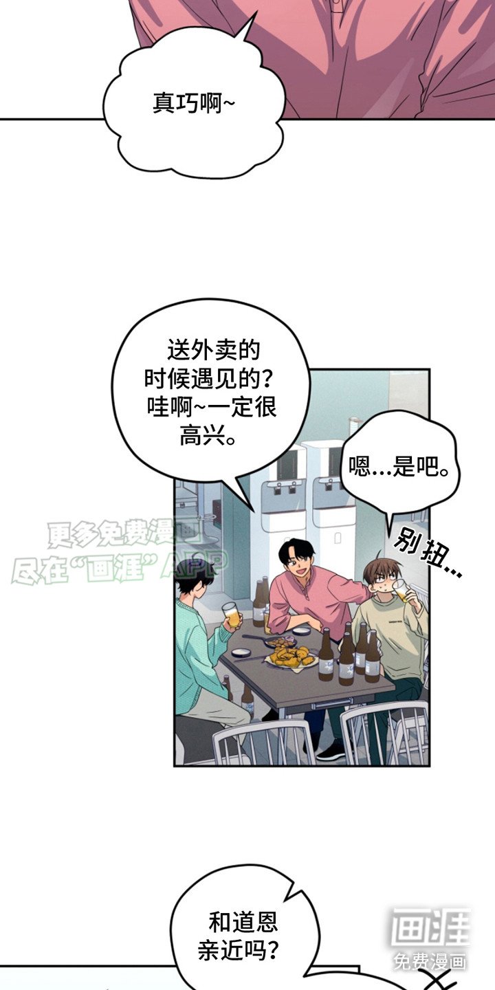 第7章：想见你