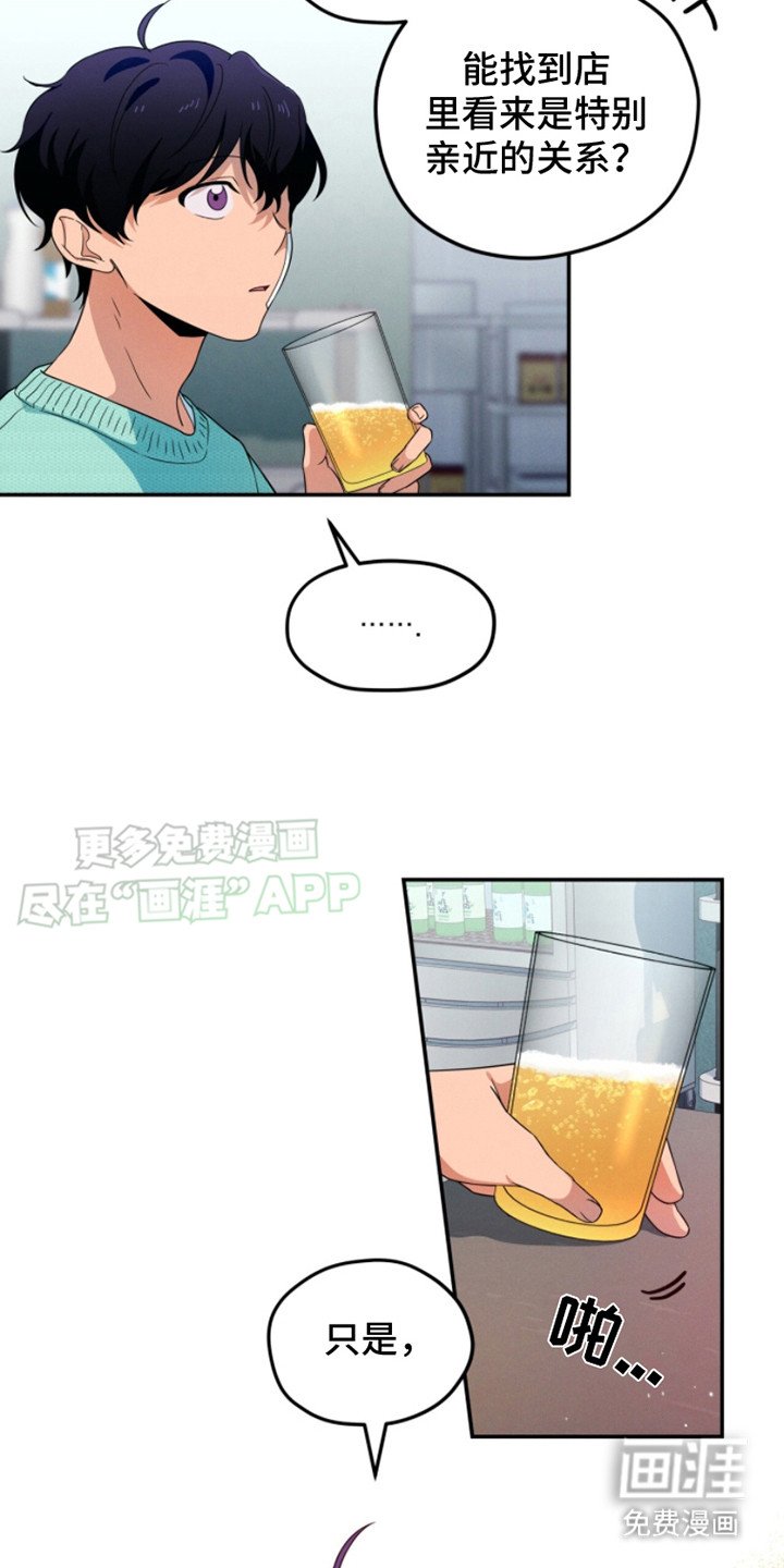 第7章：想见你