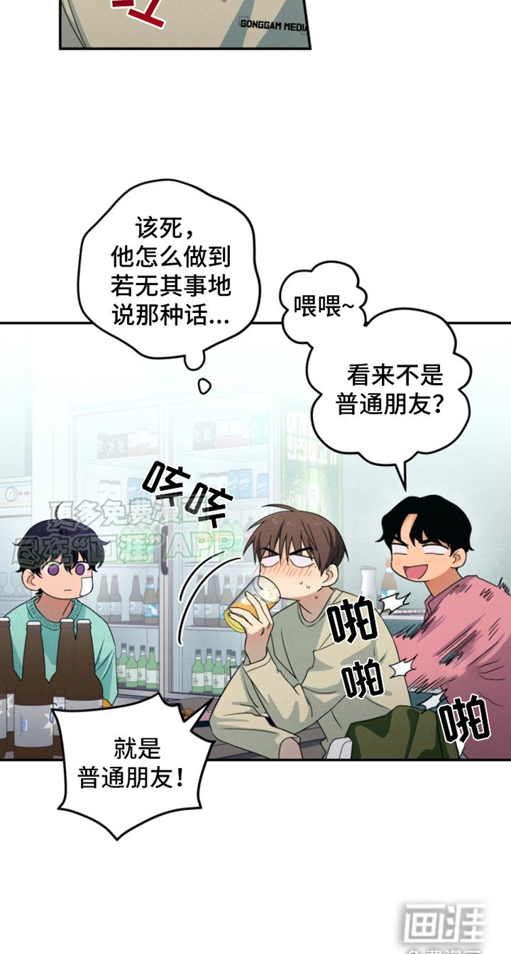 第7章：想见你