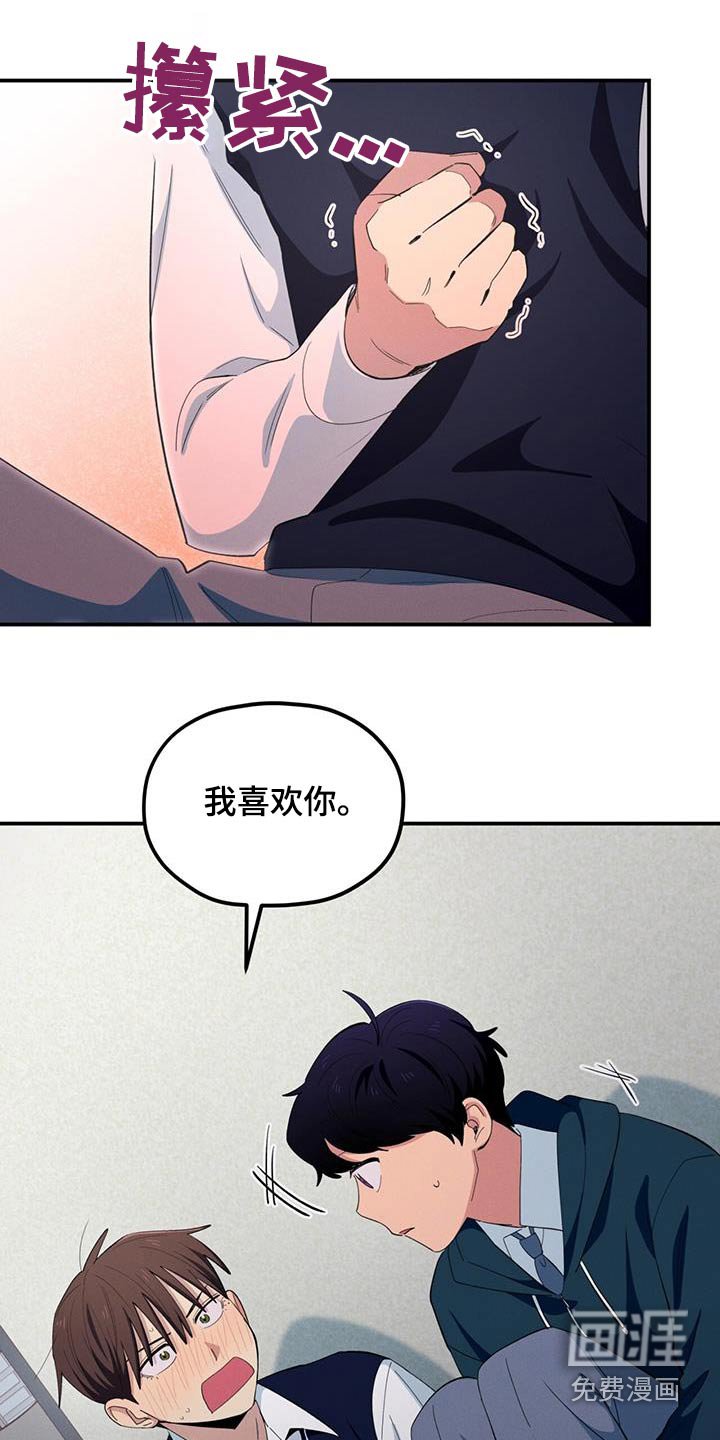 第70章：我也喜欢