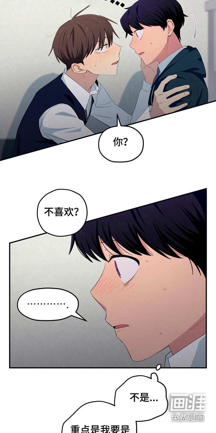 第70章：我也喜欢