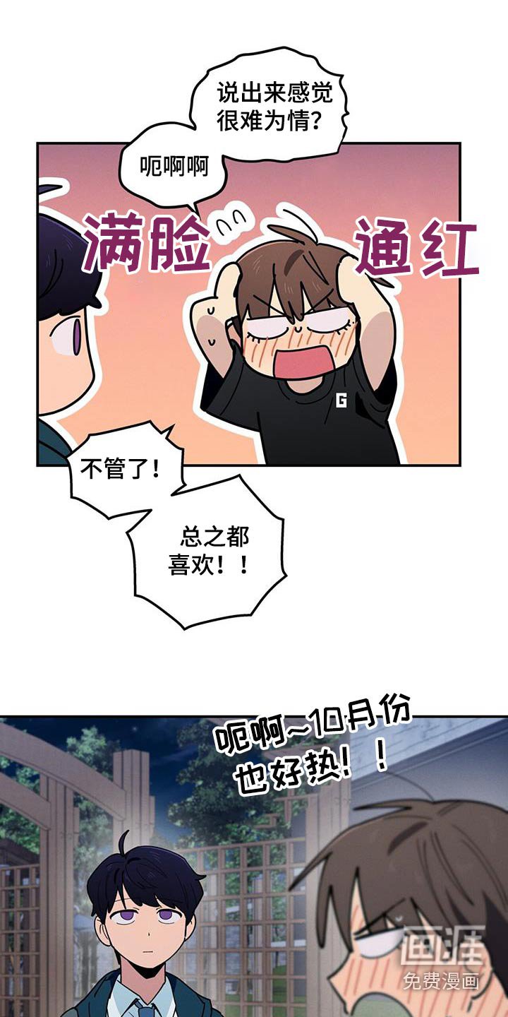 第72章：为什么喜欢