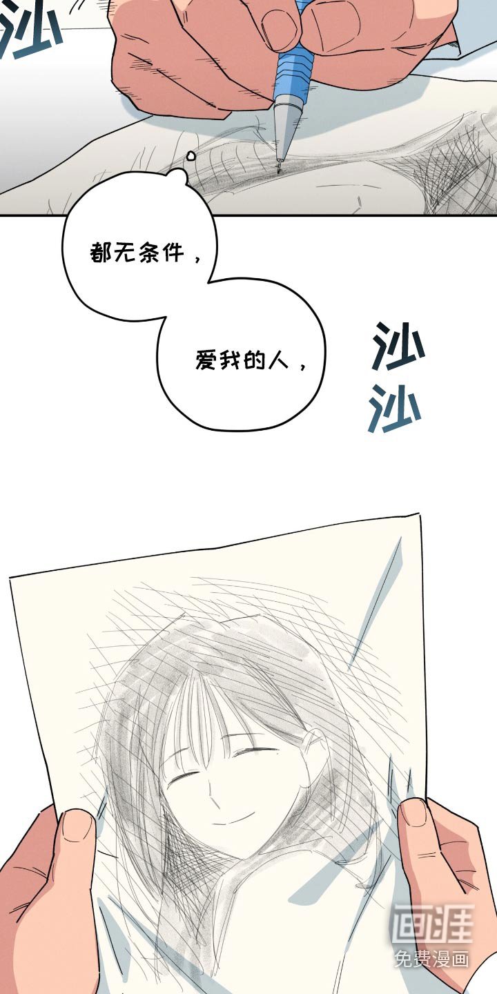 第73章：是爱我的