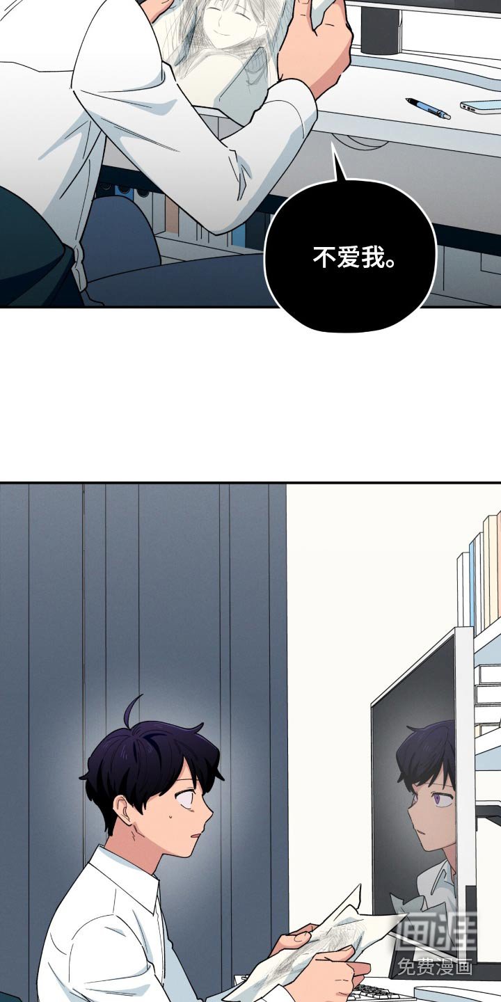 第73章：是爱我的
