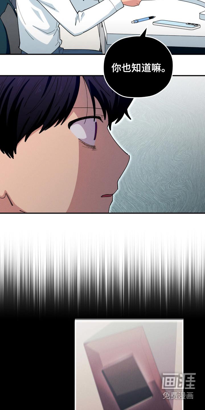 第73章：是爱我的