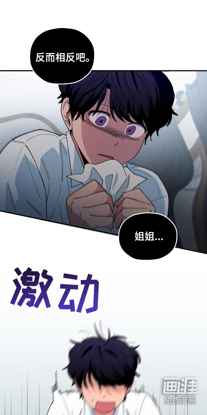 第73章：是爱我的