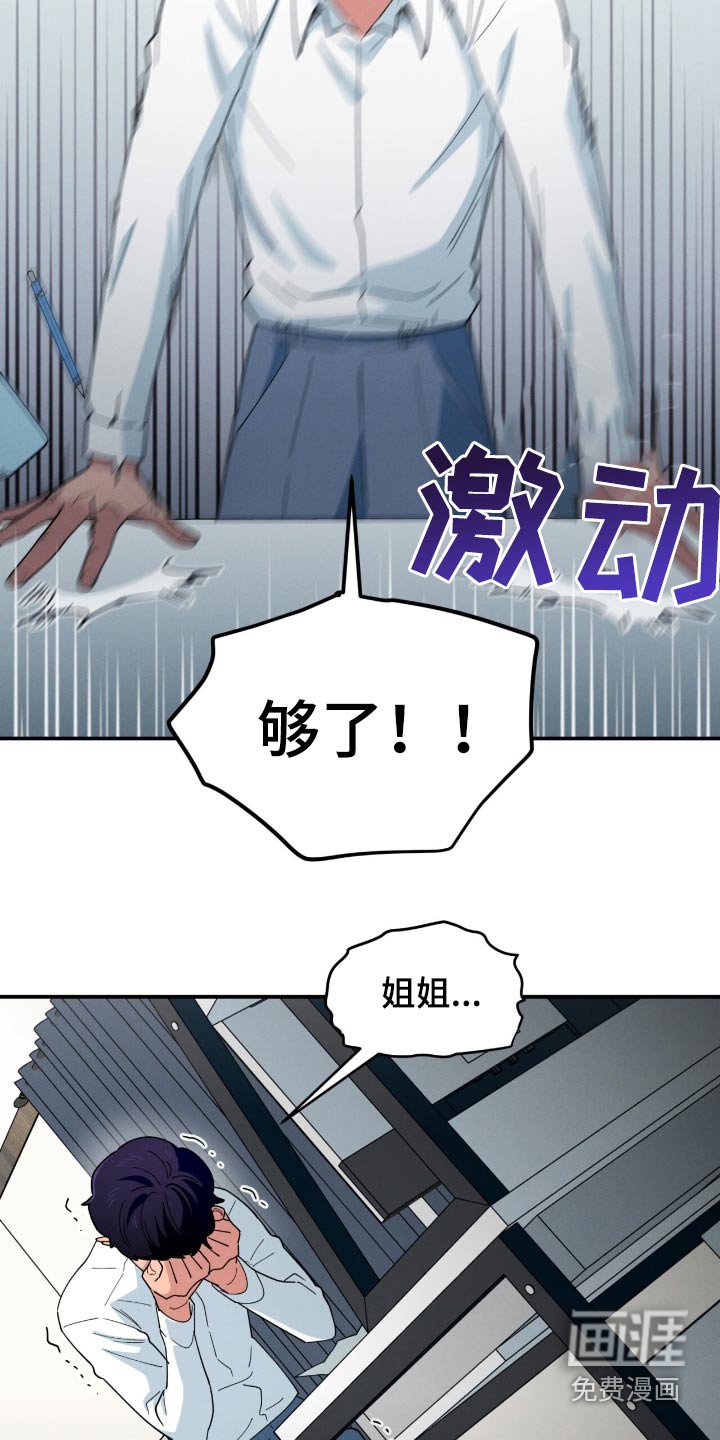 第73章：是爱我的