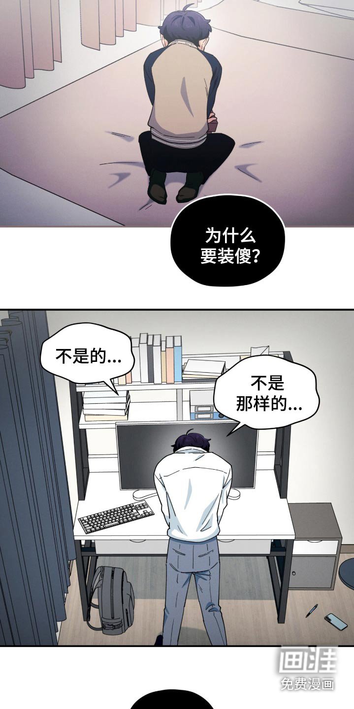 第73章：是爱我的