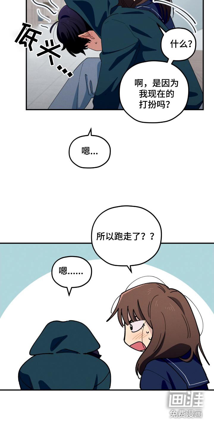 第75章：天使一样