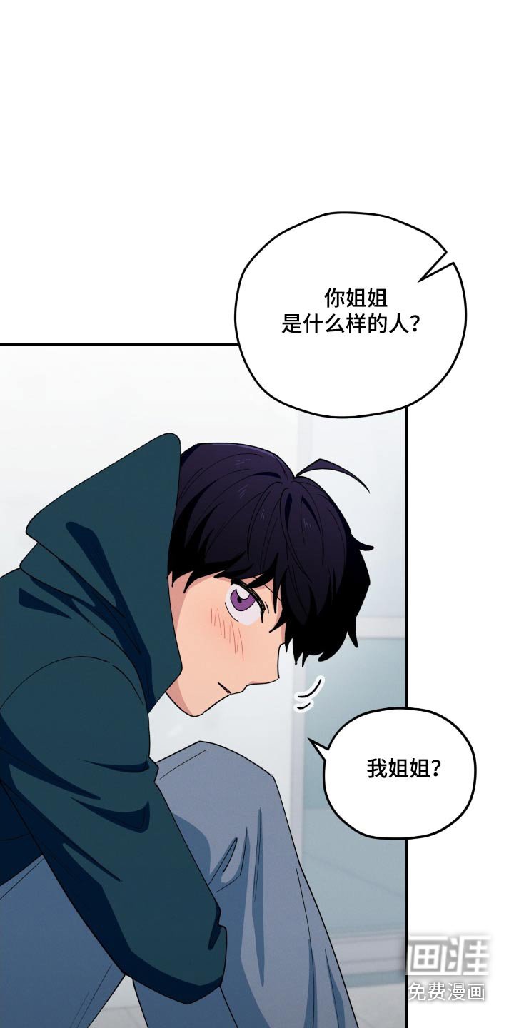 第75章：天使一样