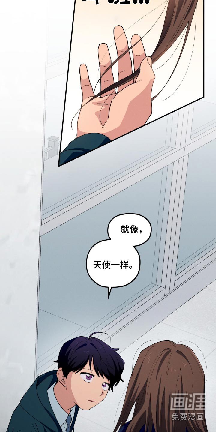 第75章：天使一样