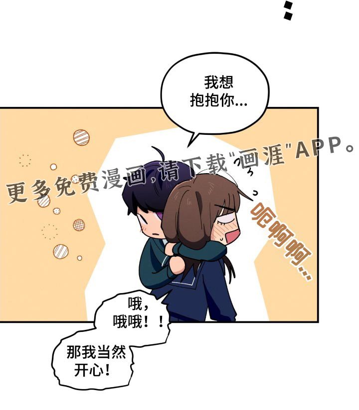 第75章：天使一样