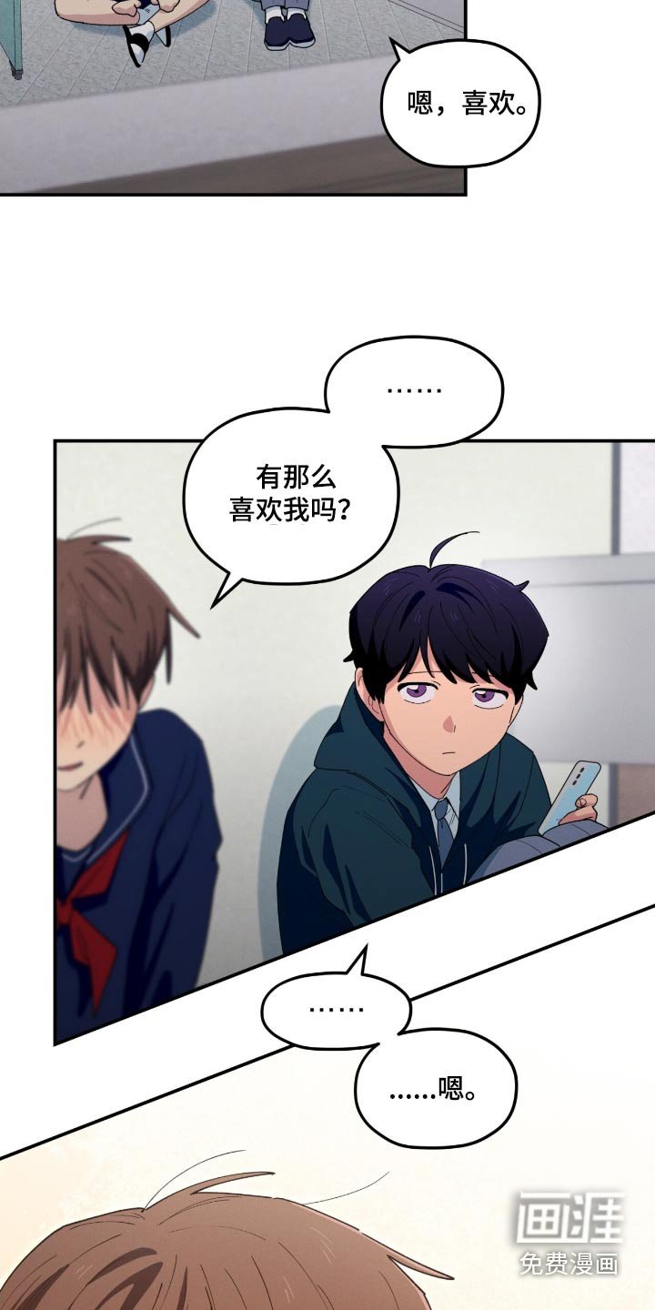 第76章：这么害羞
