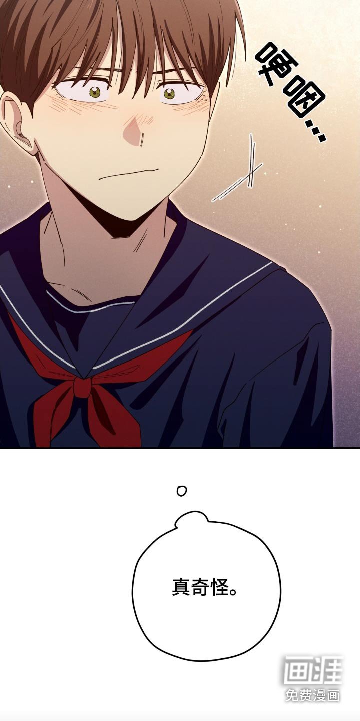 第76章：这么害羞