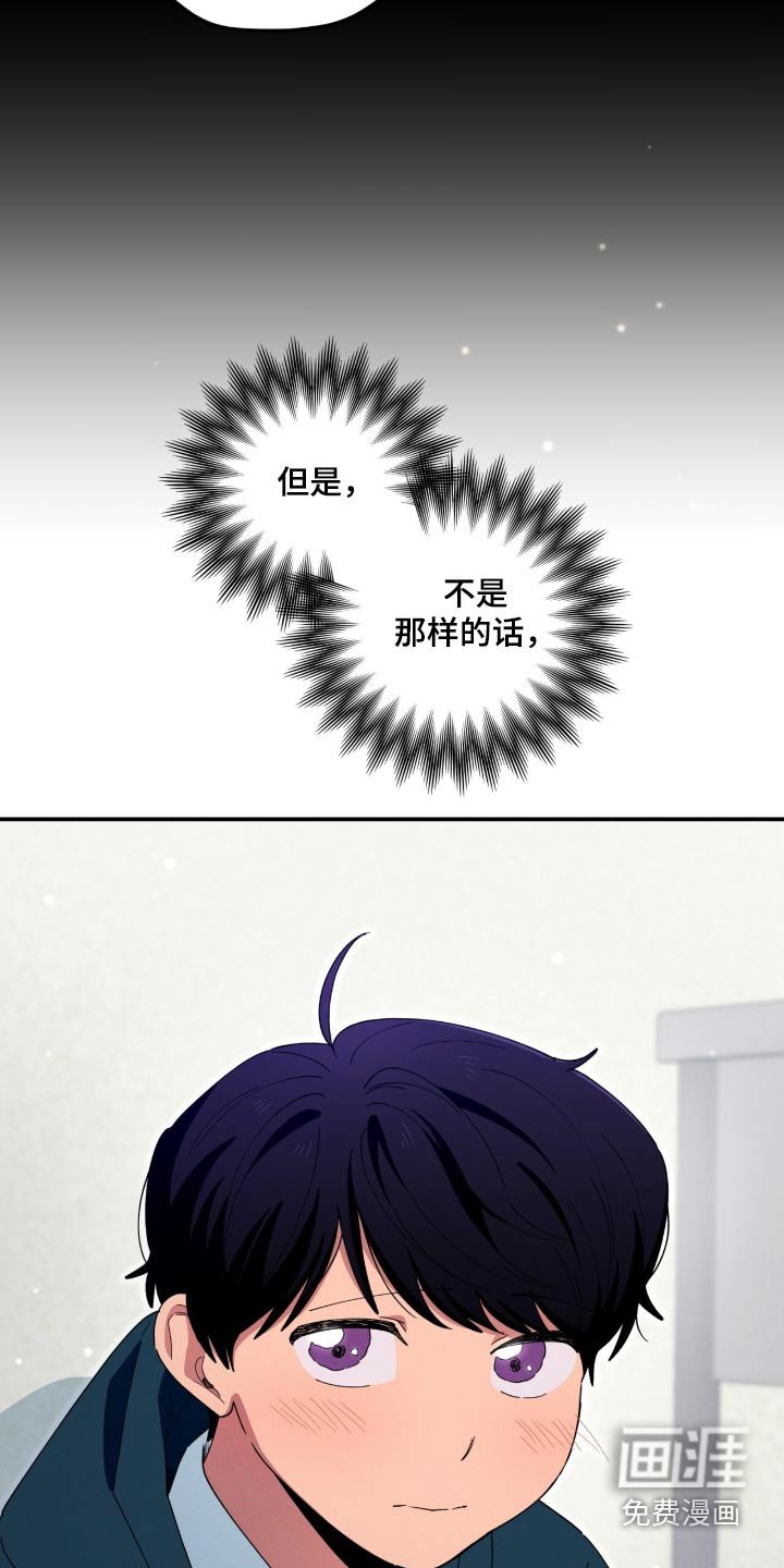 第76章：这么害羞