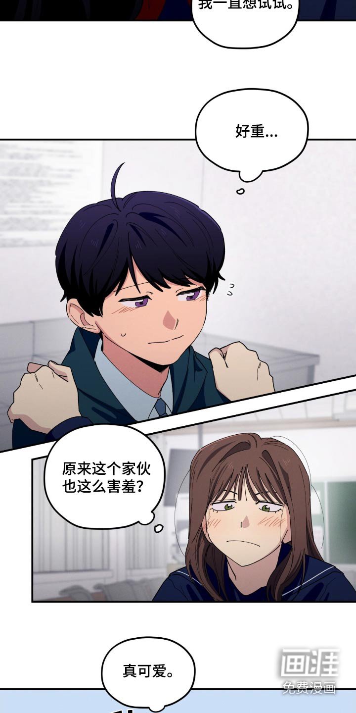 第76章：这么害羞