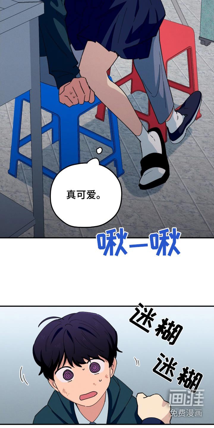 第76章：这么害羞