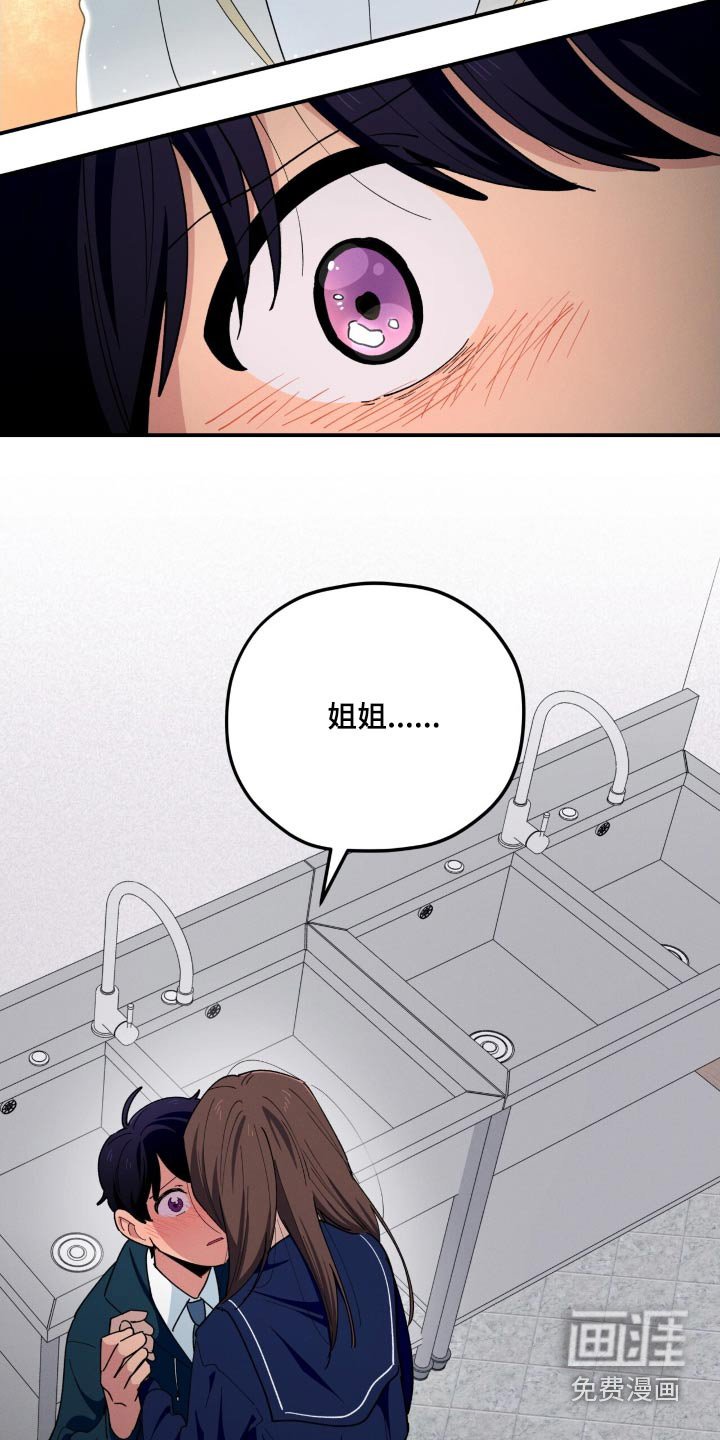 第76章：这么害羞