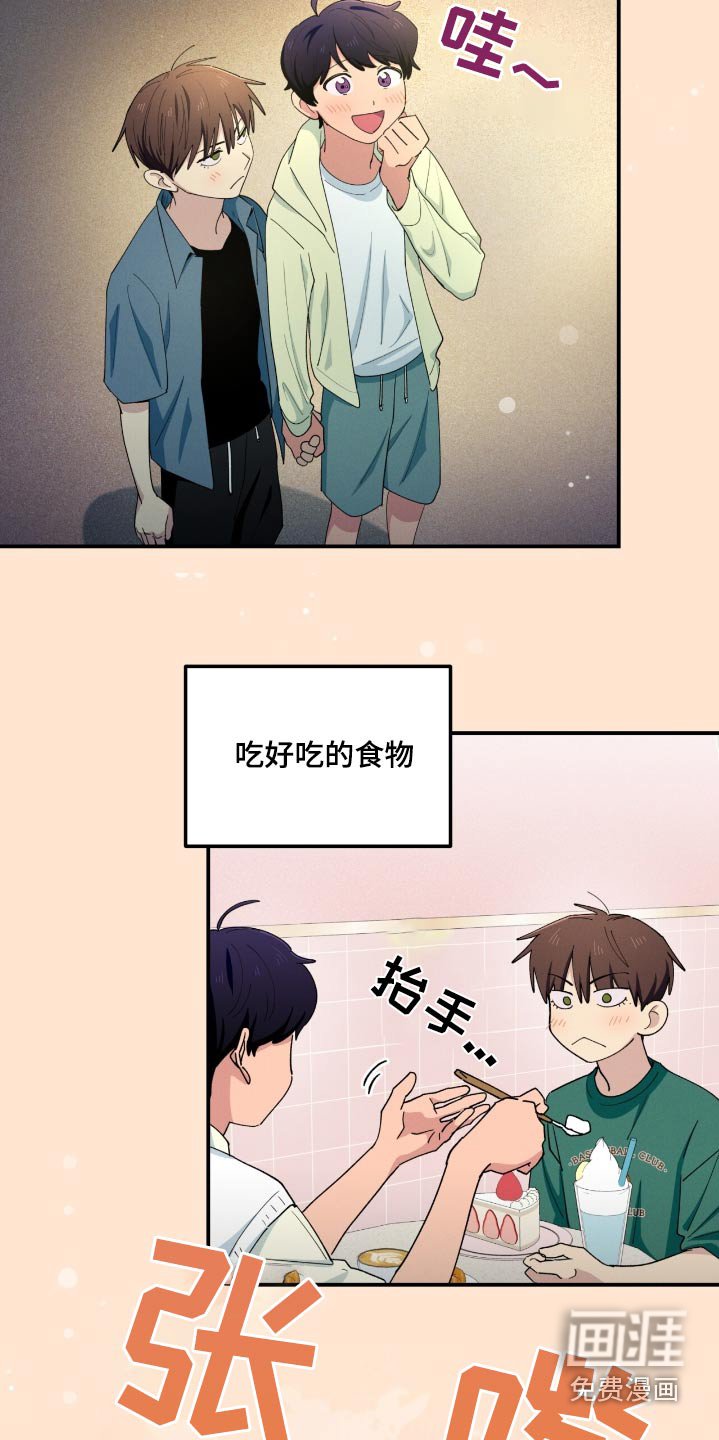 第77章：你确定喜欢