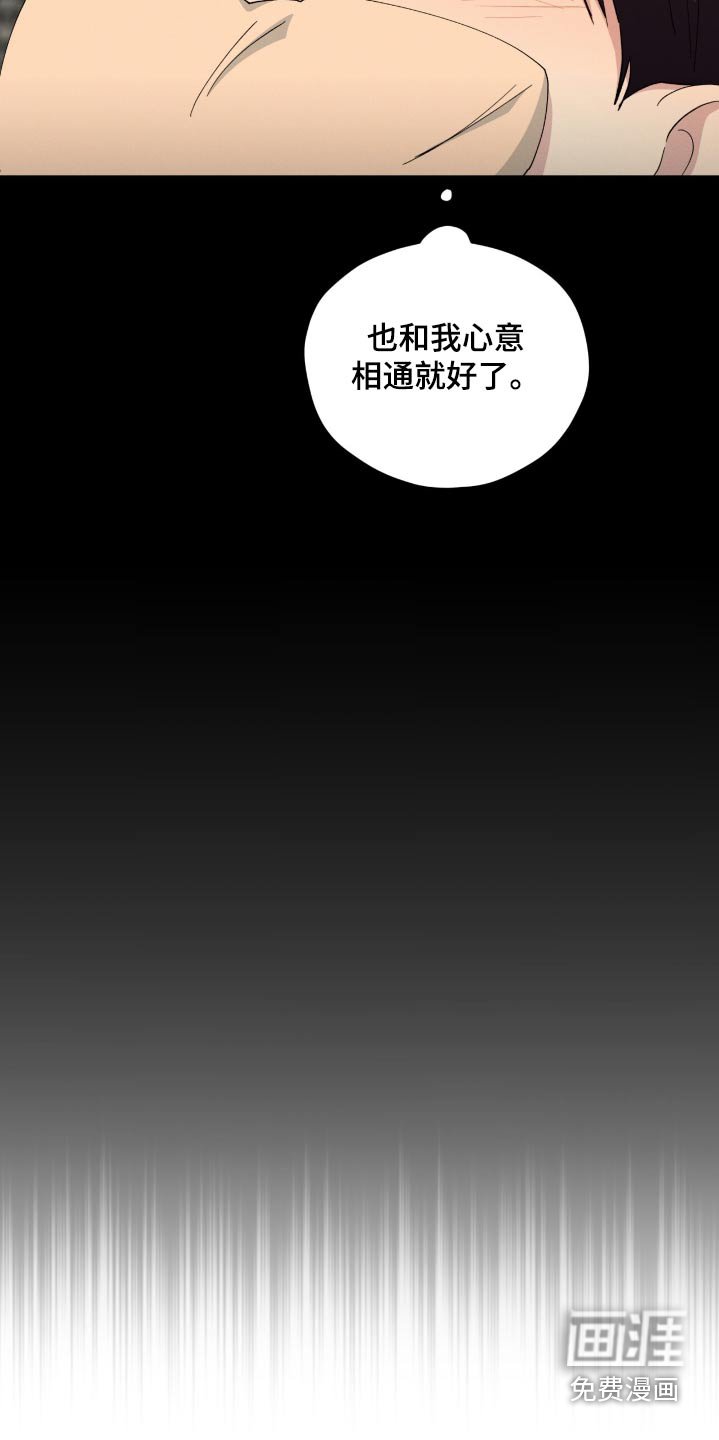 第77章：你确定喜欢