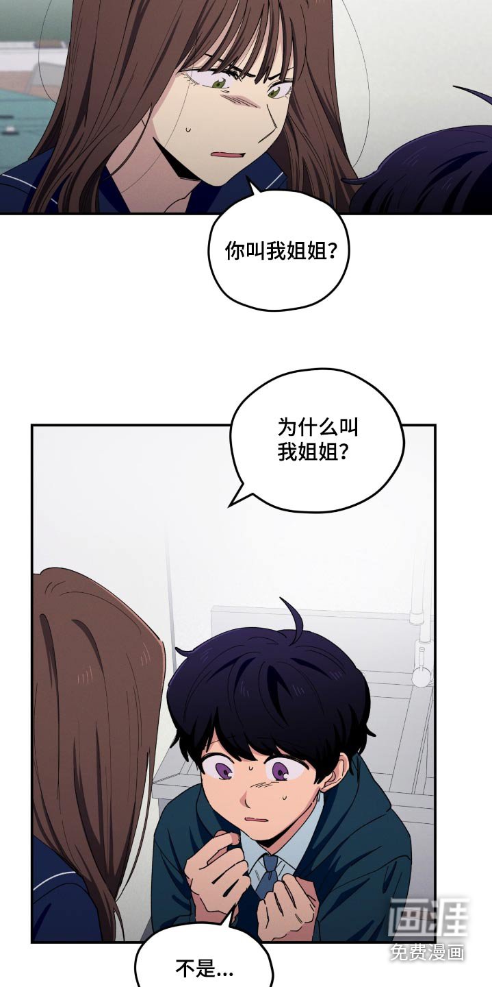 第77章：你确定喜欢