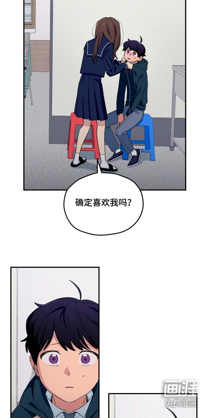 第77章：你确定喜欢
