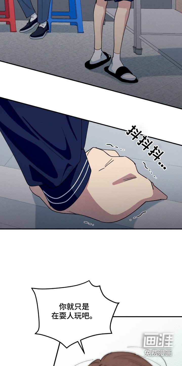 第78章：我做错什么了