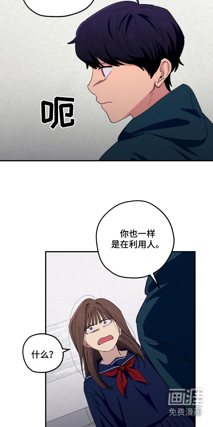 第78章：我做错什么了