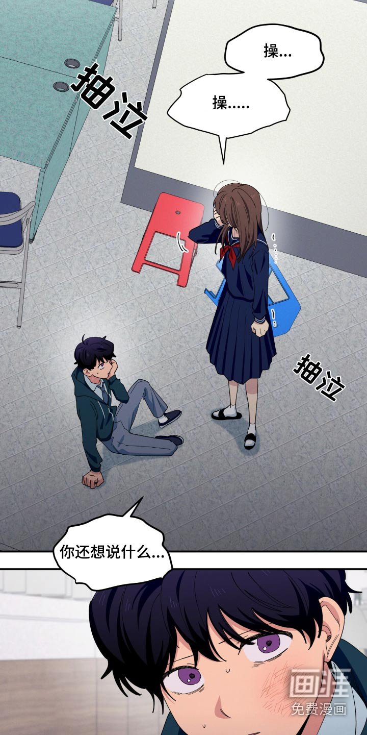 第78章：我做错什么了