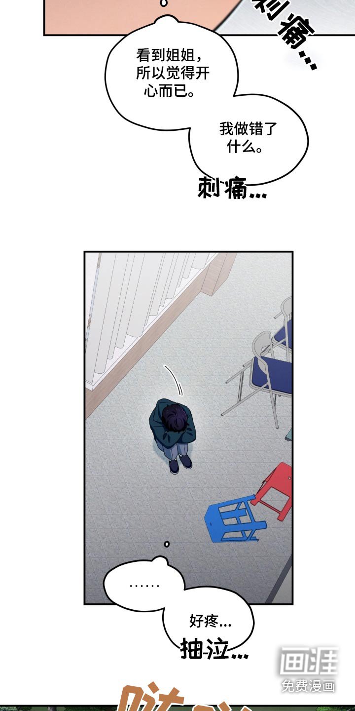 第78章：我做错什么了