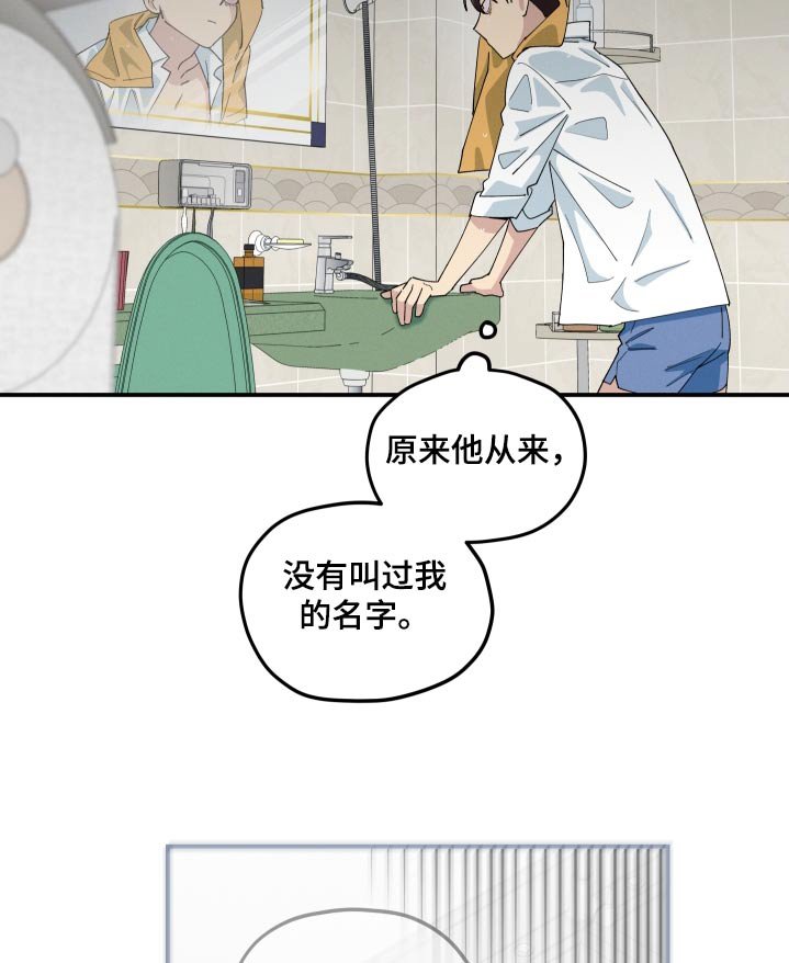 第79章：没有叫过我名字