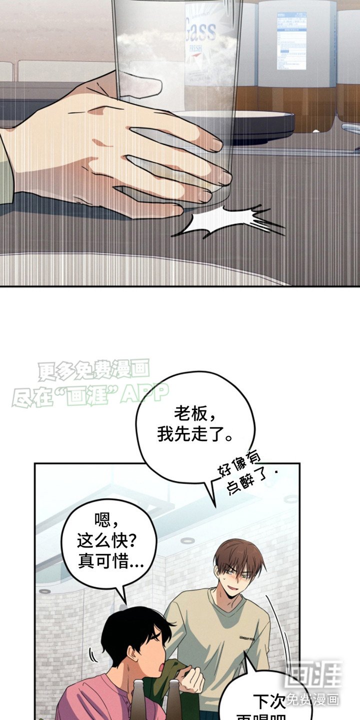 第8章：送回家