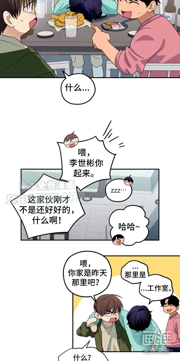 第8章：送回家