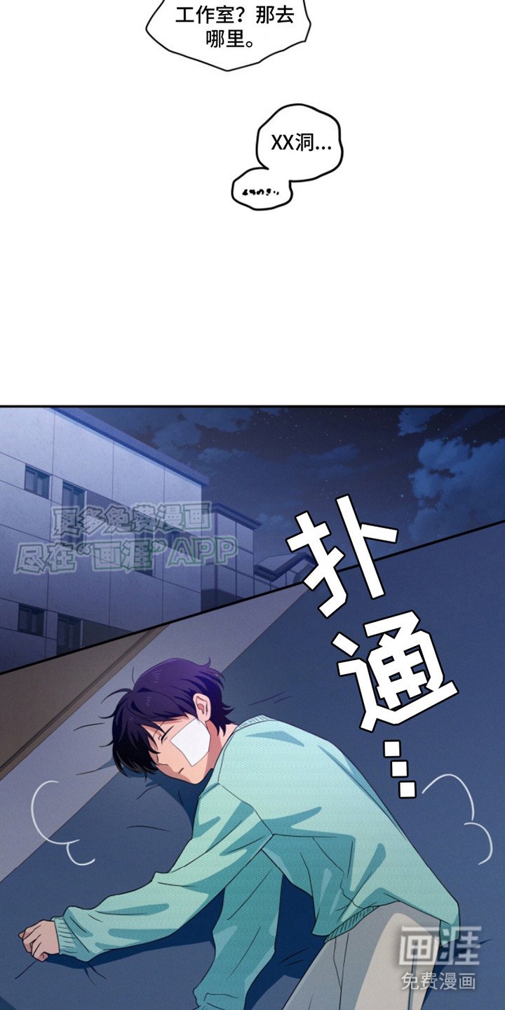 第8章：送回家