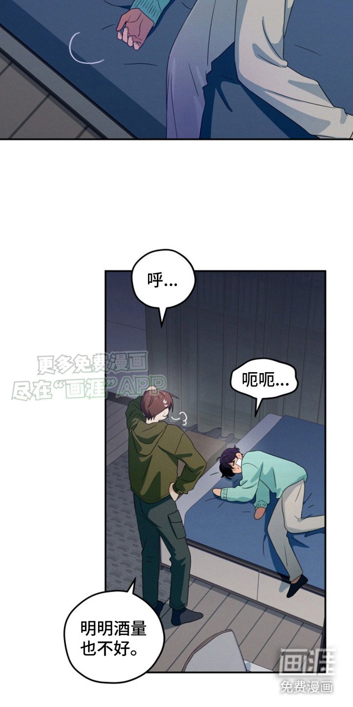 第8章：送回家