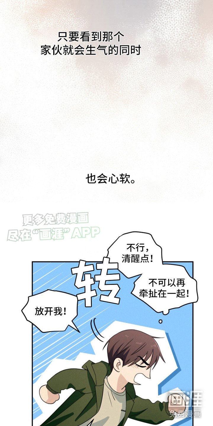 第8章：送回家