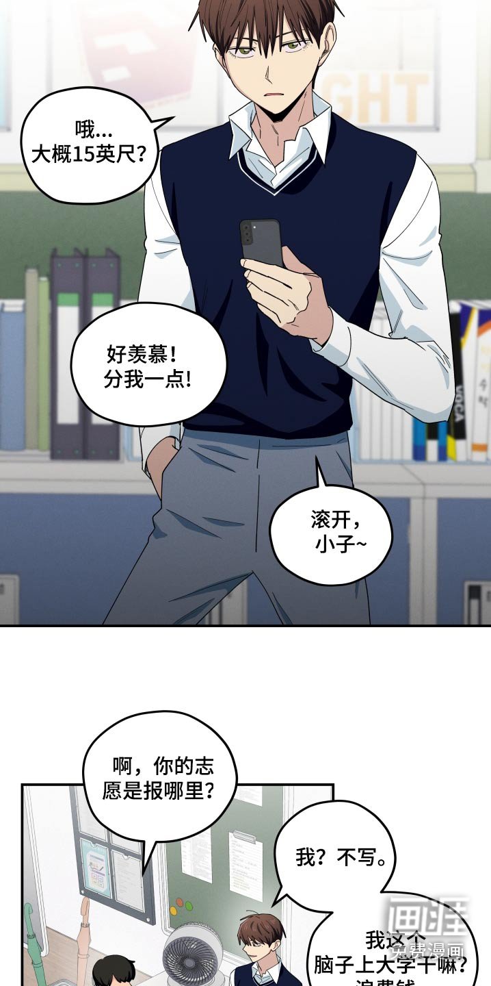 第80章：恭喜毕业