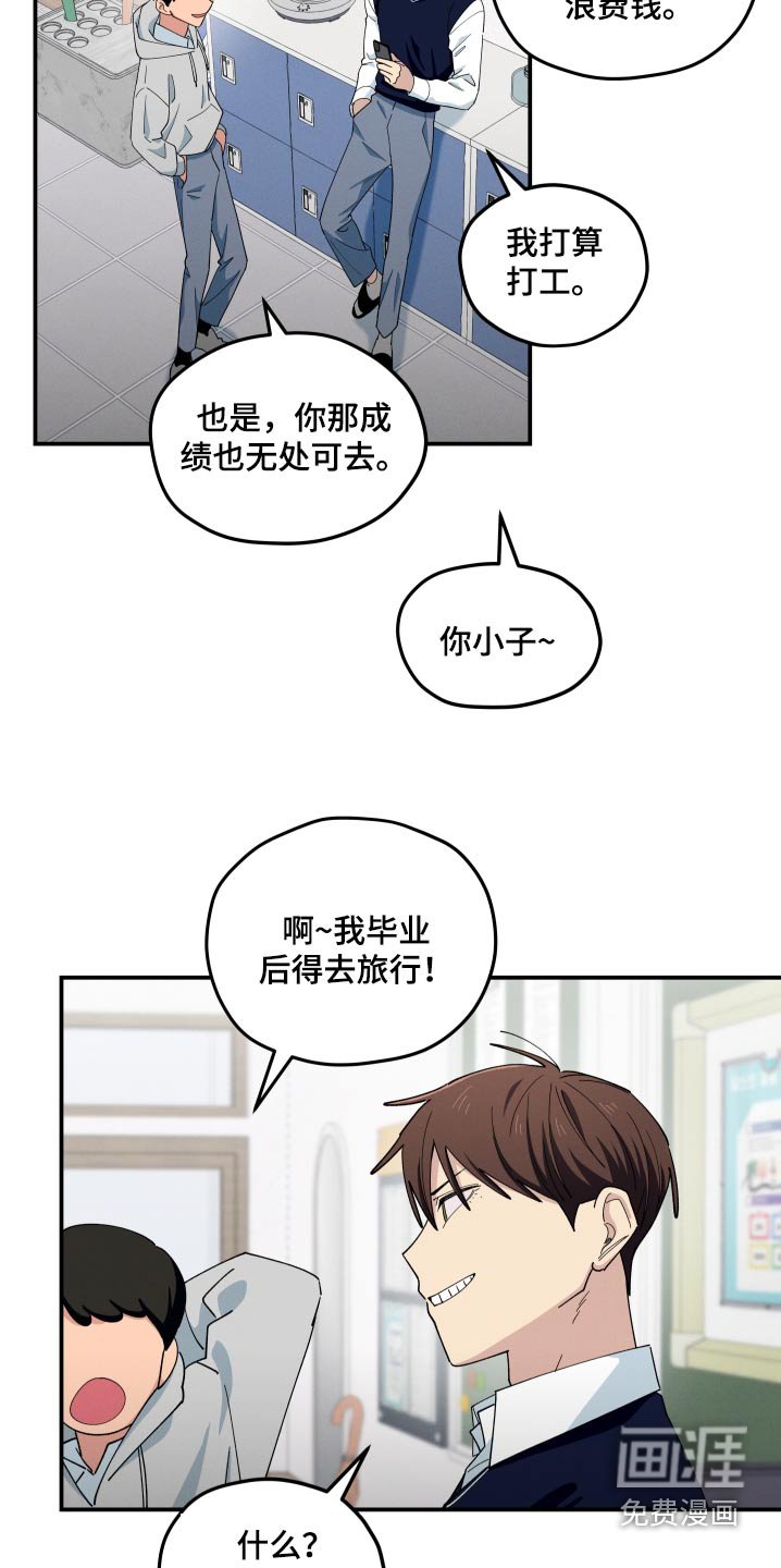 第80章：恭喜毕业