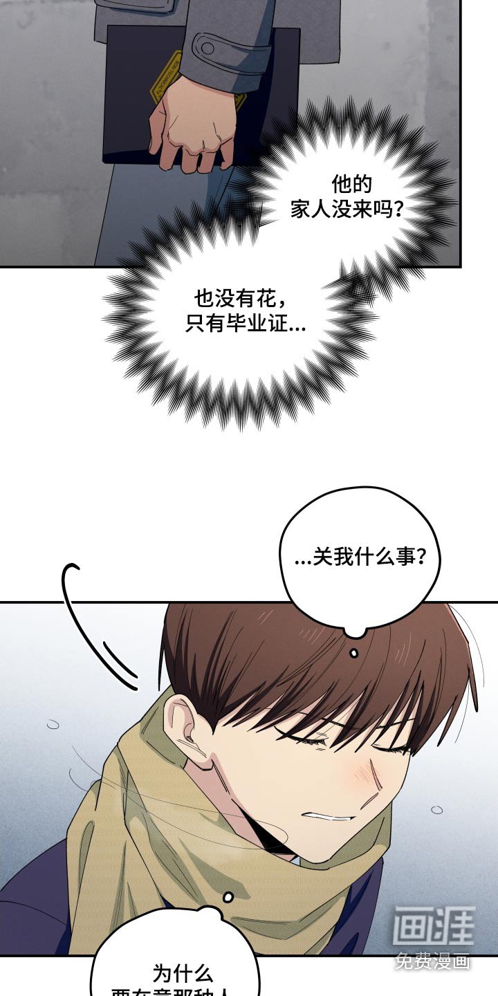 第81章：只有他一个人