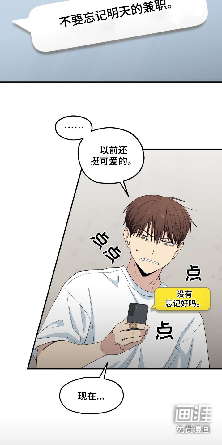 第82章：和朋友一起