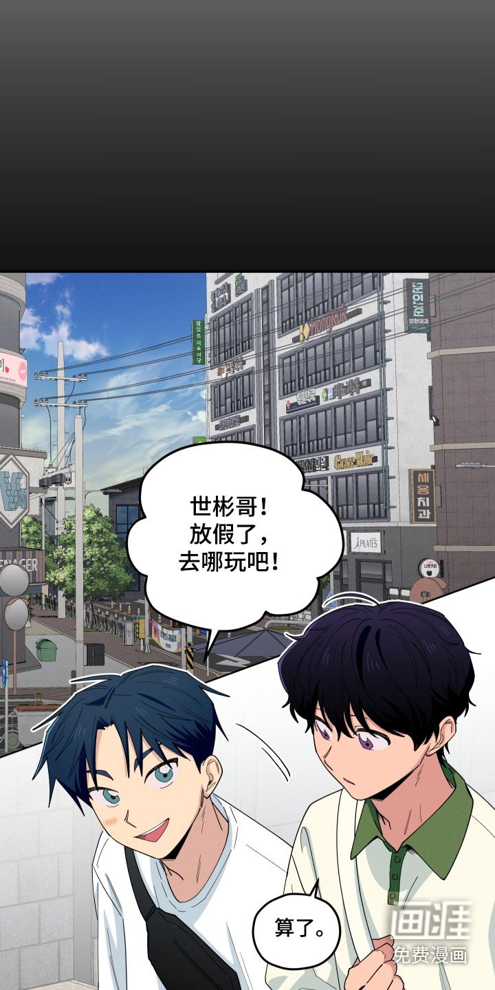 第82章：和朋友一起