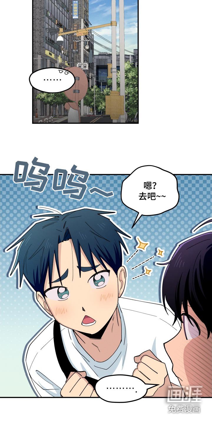 第82章：和朋友一起