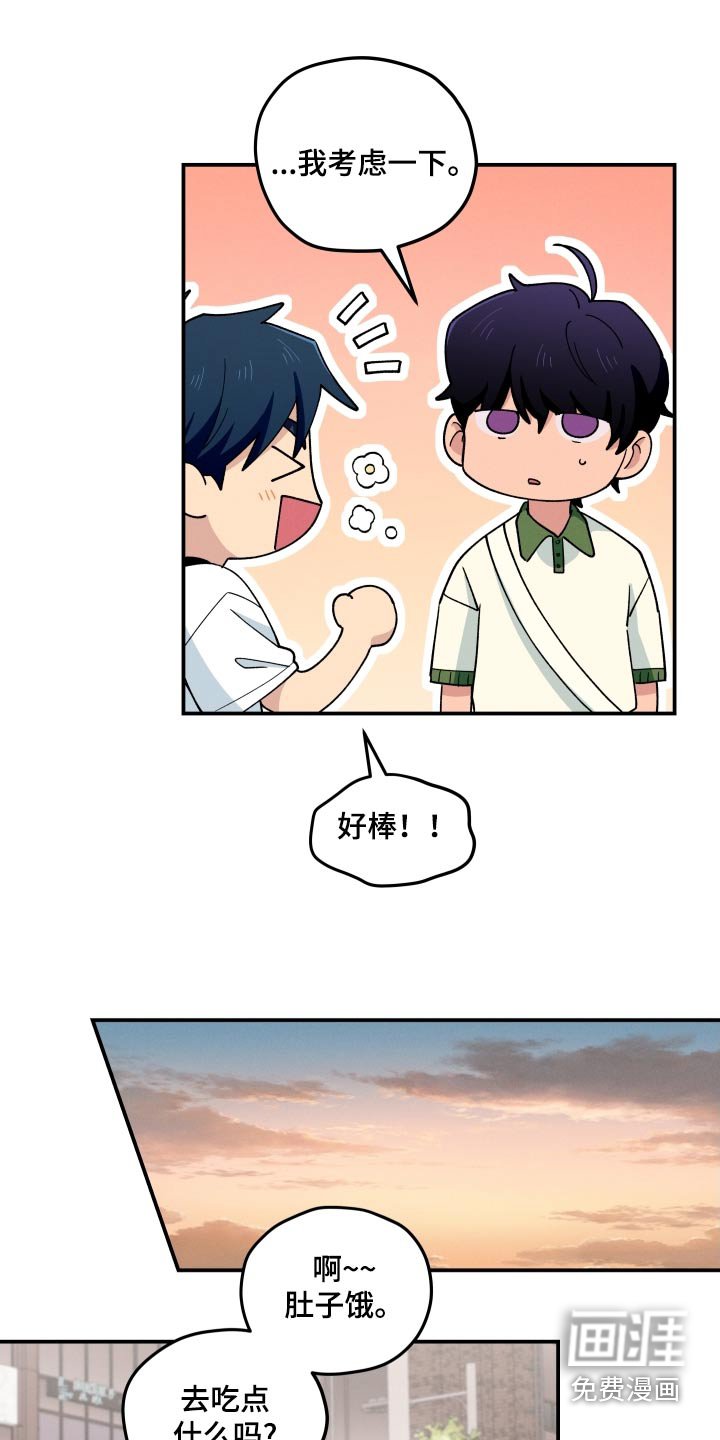 第82章：和朋友一起