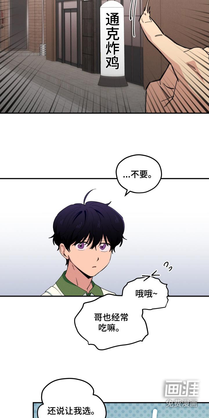第82章：和朋友一起