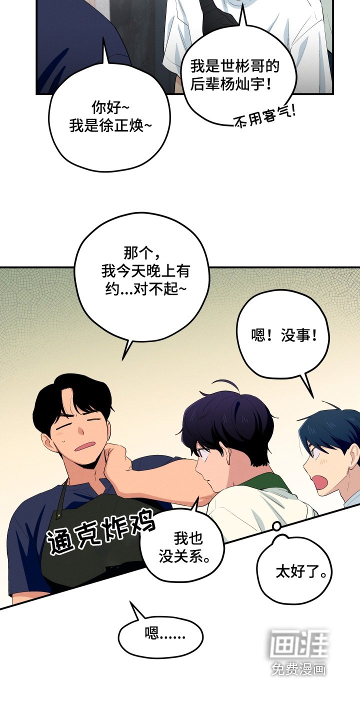 第83章：之前认识的